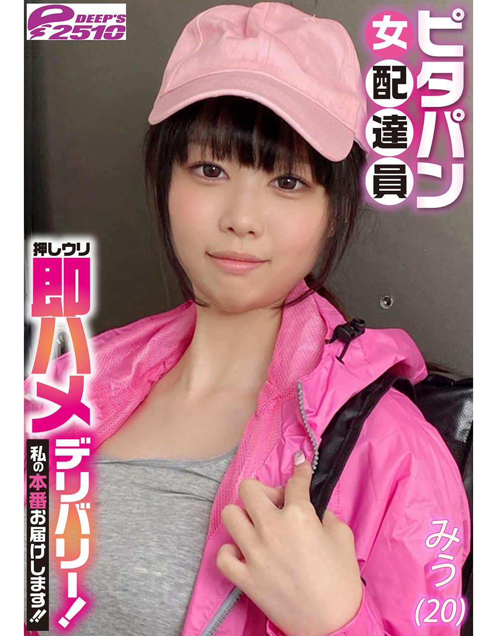 dvrt-06003：ジャケット