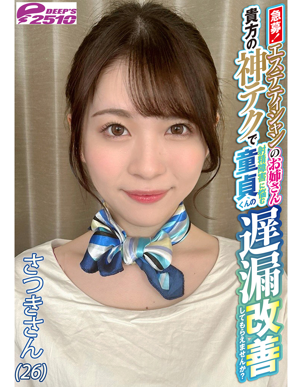 dvrt-06101：ジャケット