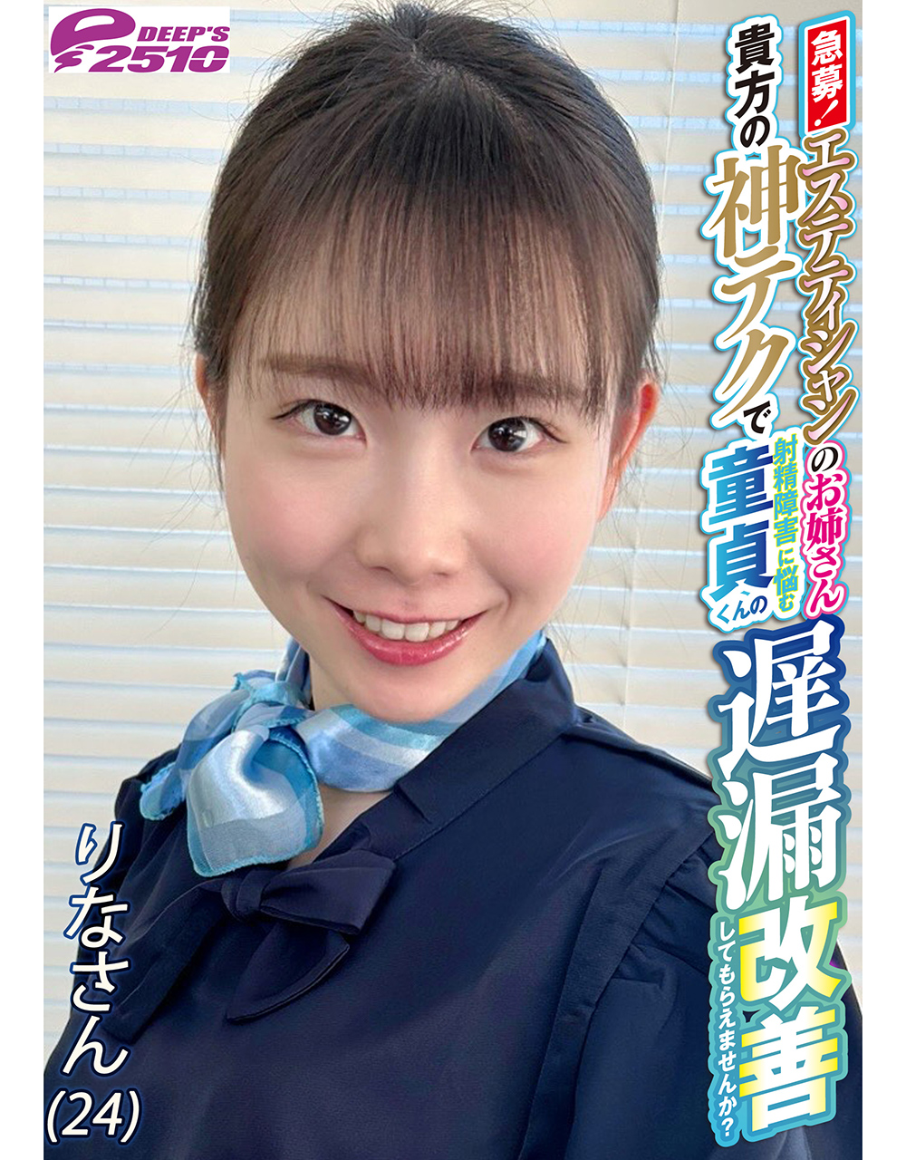 dvrt-06102：ジャケット