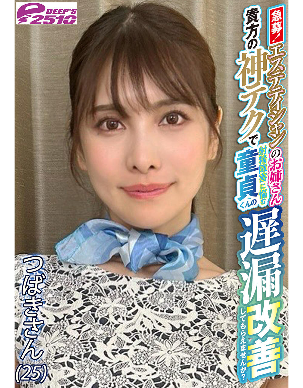 dvrt-06103：ジャケット