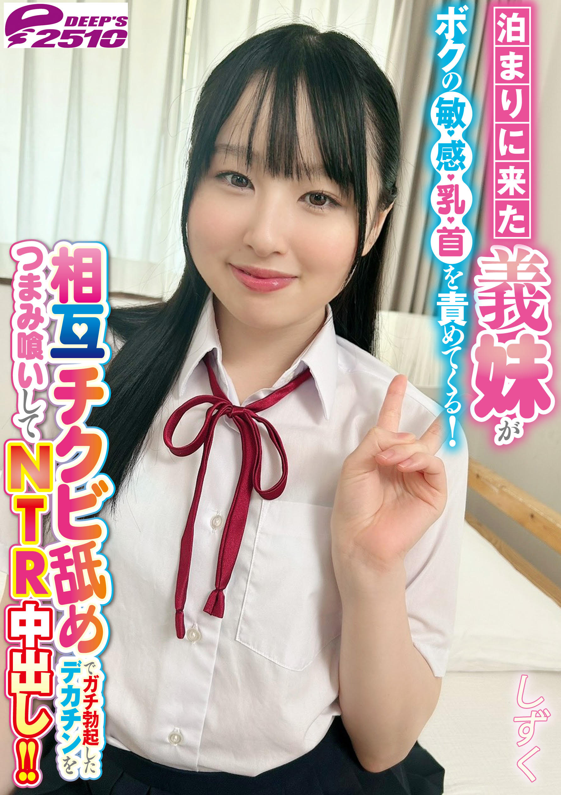 dvrt-06803：ジャケット